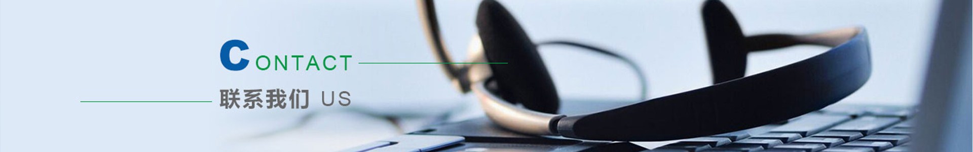 聯(lián)系森楠 聯(lián)系森楠